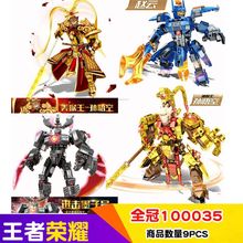 全冠100035王者铠孙悟空吕布机甲1