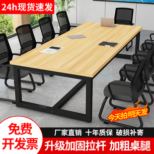 会议桌长桌长条桌培训桌现代简约办公室洽谈桌长方形工作台桌子
