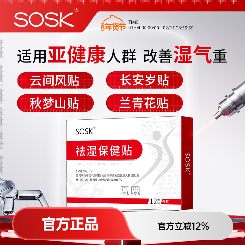 云间风贴 秋梦山贴 长安岁贴 兰青花贴,保健用品,艾灸/艾草/艾条/艾制品,淘宝优惠券,粉丝福利购,淘宝优惠卷