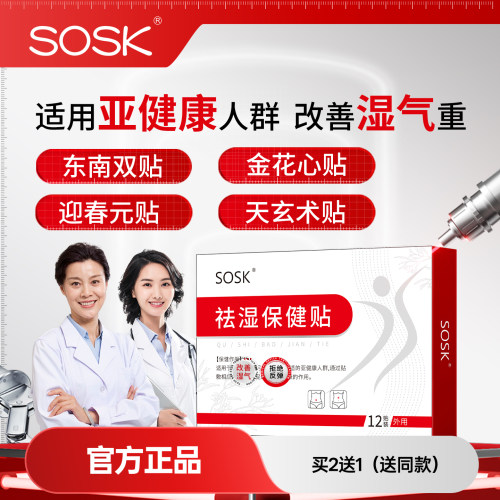东南双贴   金花心贴   迎春元贴 天玄术贴