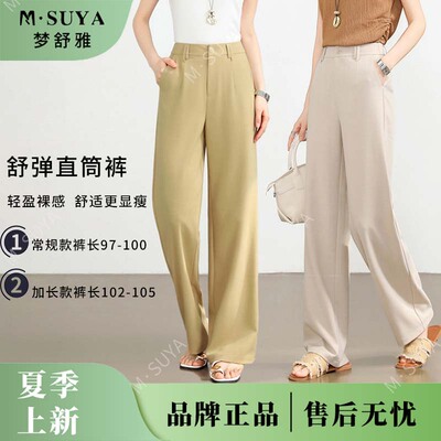 【桑蚕丝+天丝】~【原生雨露亚麻】透气凉爽高腰显瘦窄版直筒裤