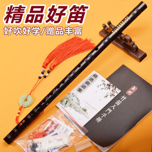 精品竹笛，好吹好学
