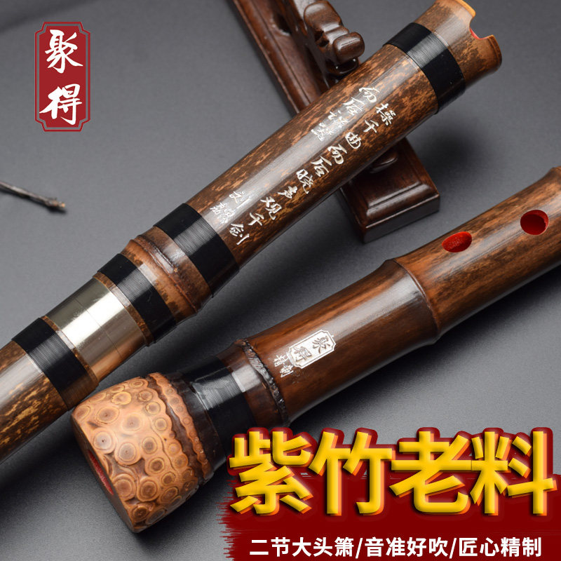 箫紫竹二节南萧大头箫竹根萧古萧八孔专业演奏竹萧乐器GF初学古风,乐器/吉他/钢琴/配件,箫,淘宝优惠券,粉丝福利购,淘宝优惠卷