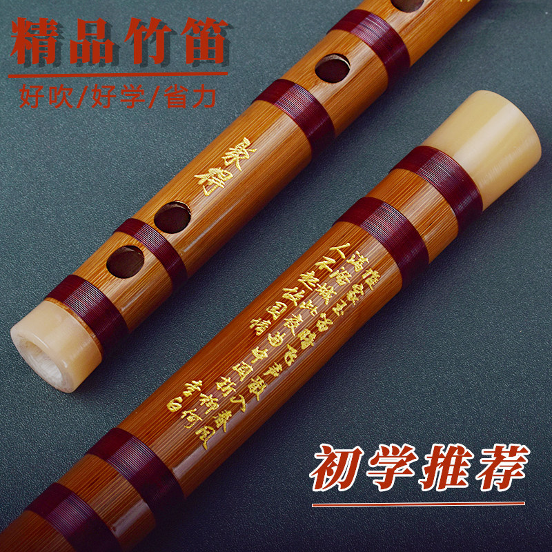笛子竹笛初学横笛一节零基础入门乐器成人儿童演奏苦竹笛子学生