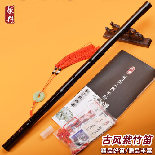 精美魔道陈情笛子 好吹好学 赠品丰富