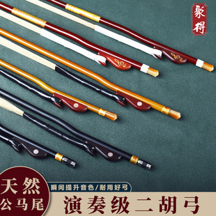 二胡琴弓演奏级紫檀紫竹弓子二胡配件专业初学箭竹琴弓考级乐器