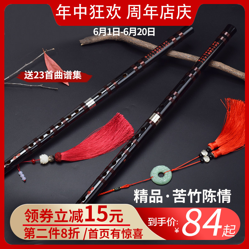 笛子陈情笛竹笛肖战同款萧笛鬼令初学古风专业D横笛E儿童F成人G调