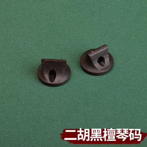 黑檀三通琴码 音色纯正