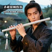 古风笛子杀破狼顾昀笛竹笛白横笛E初学F成人G儿童乐器拍照cos道具