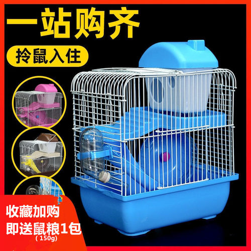 仓鼠笼加固放逃脱空间大