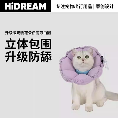 防咬绝育猫咪软头套hidream