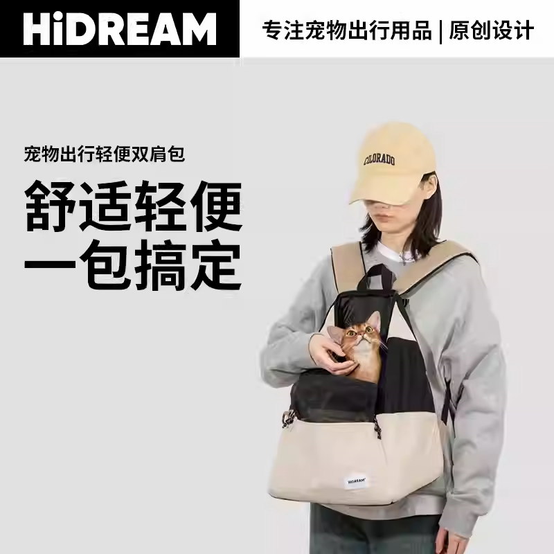 hidream宠物双肩猫包休闲透气
