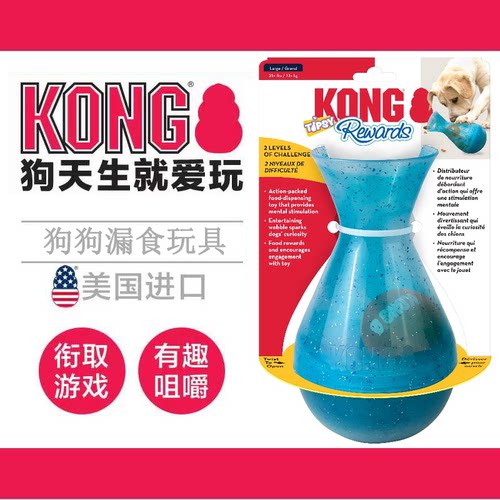 KONG狗狗漏食玩具Rewards Tipsy 花瓶不倒翁漏食玩具L号耐咬磨牙