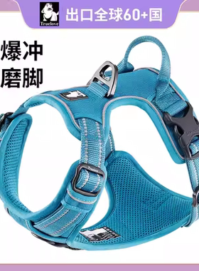 truelove狗狗牵引绳背心式防爆冲胸背狗绳子溜狗狗遛狗绳中大型犬