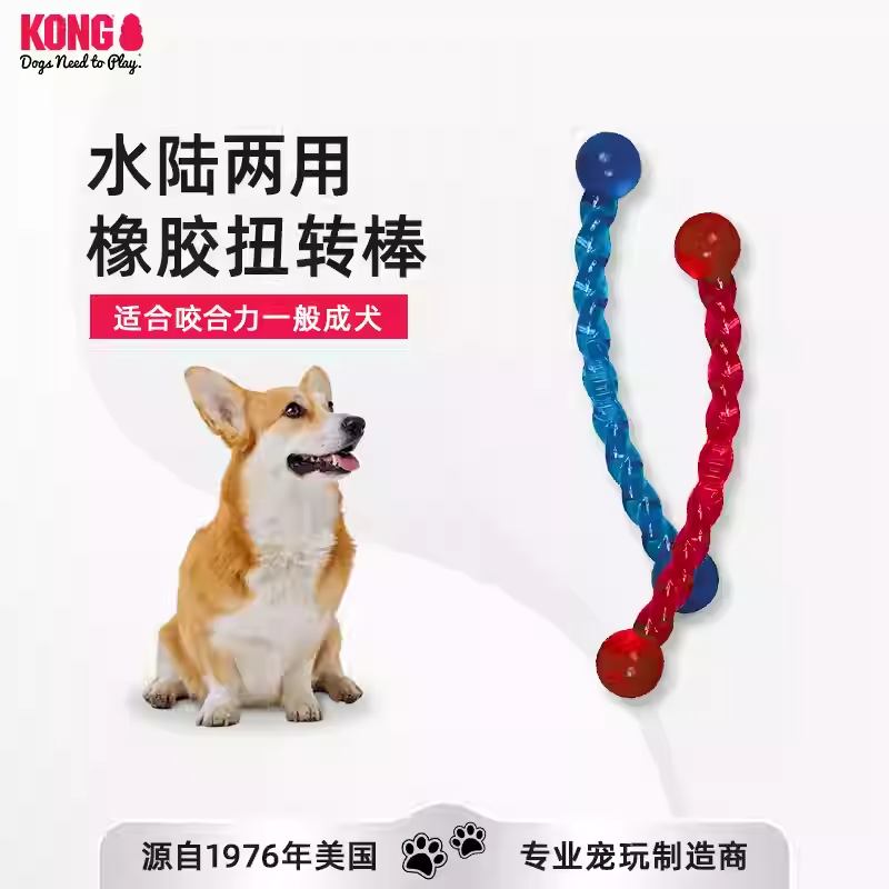狗狗玩具水陆两用橡胶扭扭棒