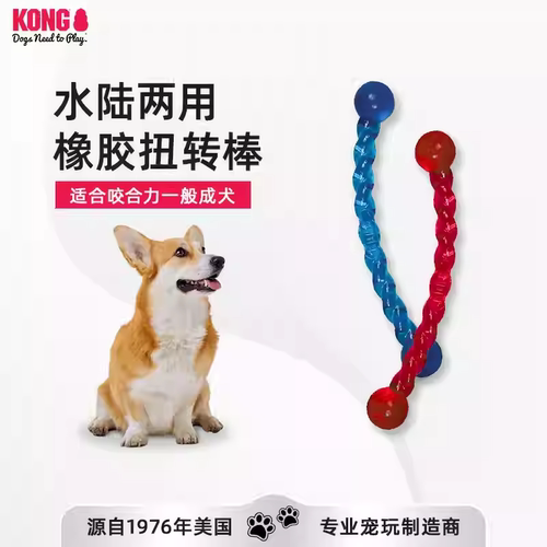 狗狗玩具水陆两用橡胶扭扭棒