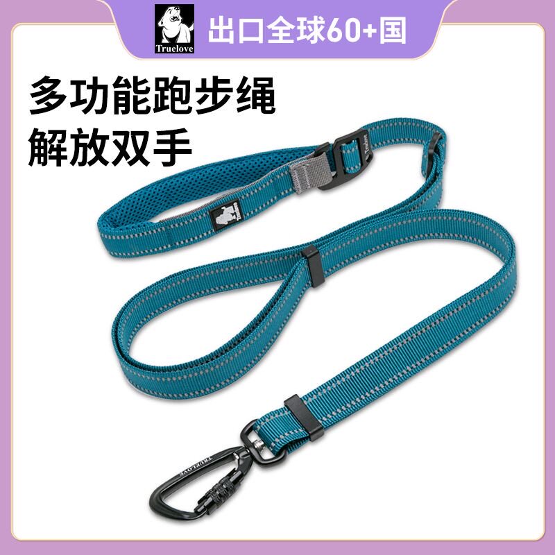 truelove狗狗牵引绳运动遛狗绳