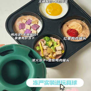 狗狗硅胶慢食器Pupsicle同款磨牙漏食舔食玩具球托盘磨具丰荣玩具