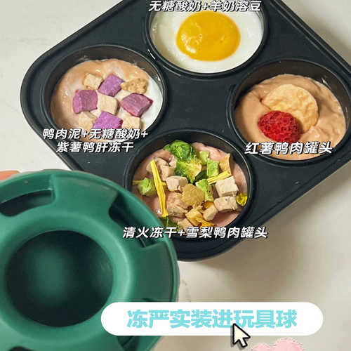 狗狗硅胶慢食器磨牙舔食玩具