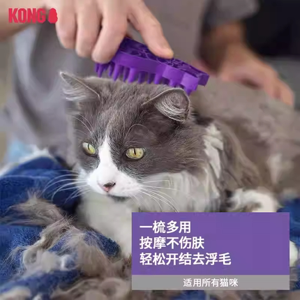 KONG猫梳子去浮毛按摩梳布偶长毛宠物猫专用开结猫咪梳毛刷毛神器