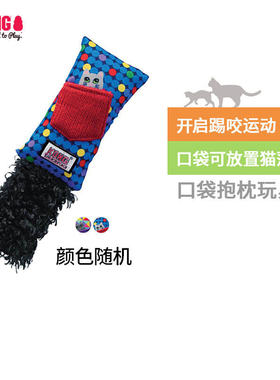 KONG猫玩具口袋抱枕CR8猫薄荷自嗨啃咬磨牙踢咬互动锻炼逗猫解闷