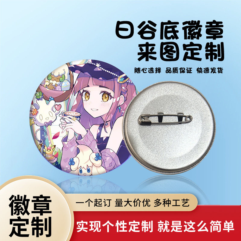 不限图多工艺加厚58mm吧唧徽章来图定制diy个性徽章定制