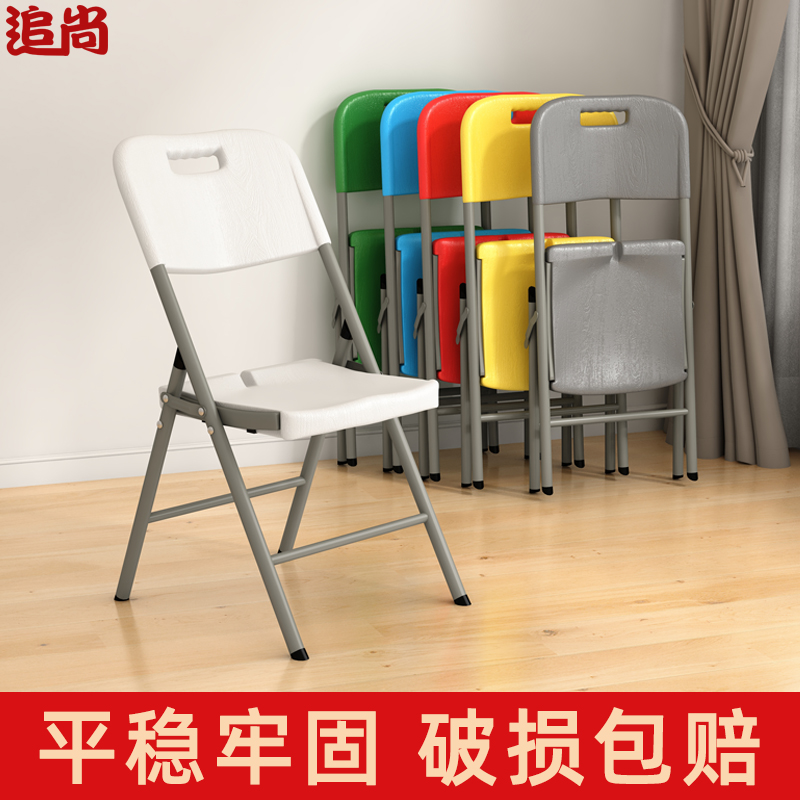 家用折叠椅追尚靠背椅
