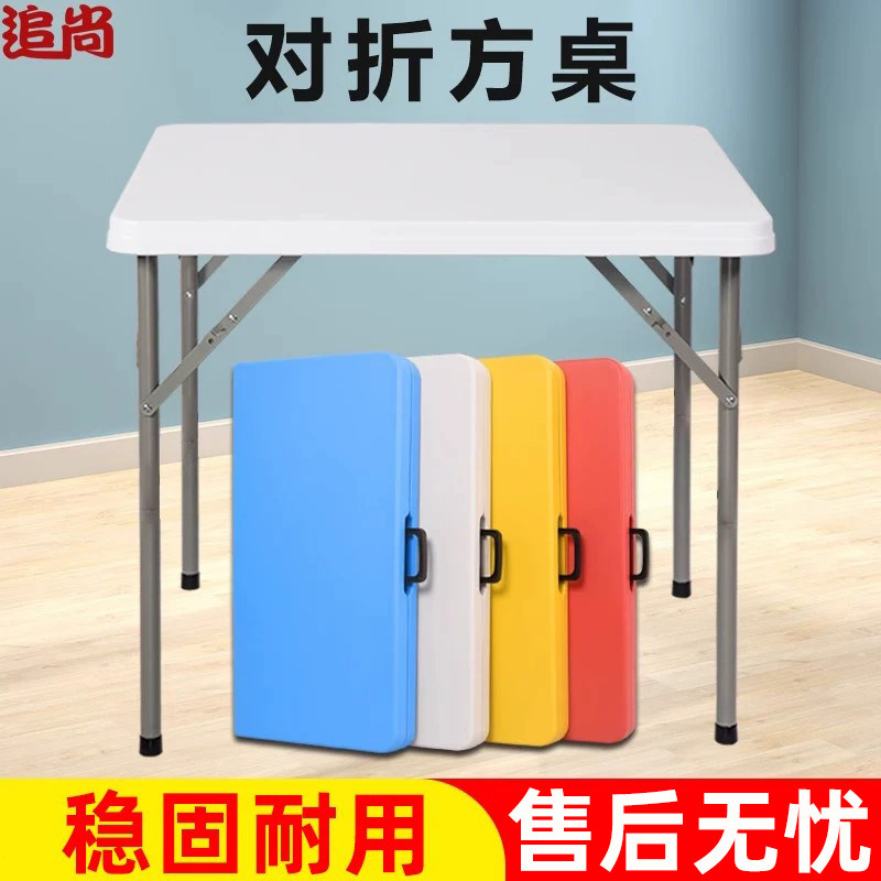 折叠方桌子简易家用麻将餐桌户外图片