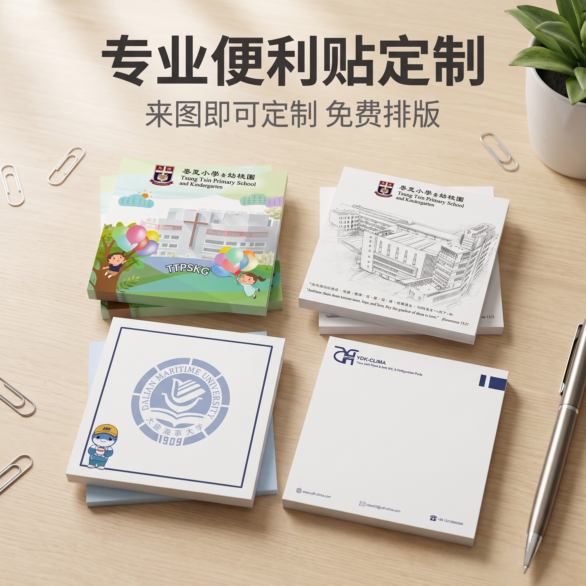 便利贴定制便签纸索引贴3m透明卡图片