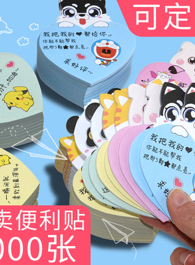 评好价贴纸定制便利贴外卖求五星评语标签可爱饿了么餐饮美1团创意手写奶茶小贴纸便签暖心贴搞笑暖心的提示