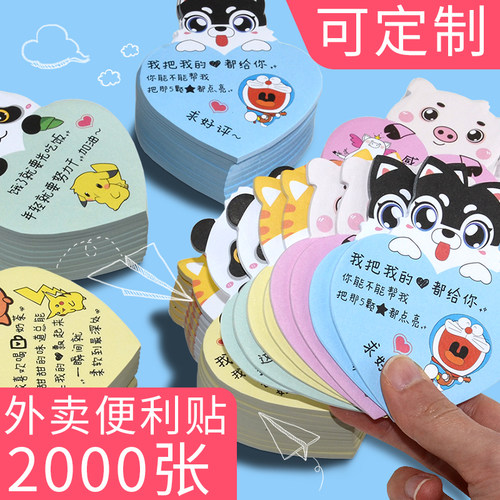 可爱评语饿了么餐饮美团暖心贴纸