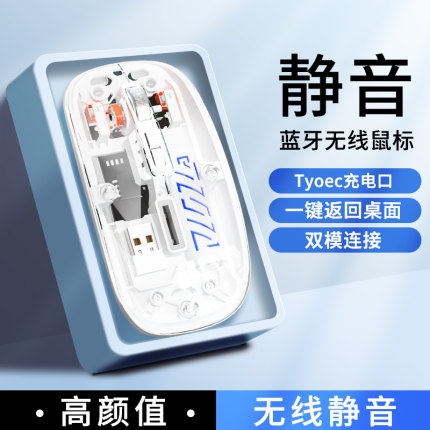 无线蓝牙鼠标双模静音充电款女生办公电竞游戏通用笔记本电脑平板