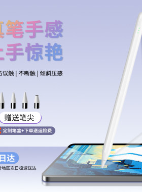 朗费克适用联想小新平板电容笔pad2024手写笔防误触灵动版y700笔Padplus绘画pad11寸pro触屏笔充电款触控笔