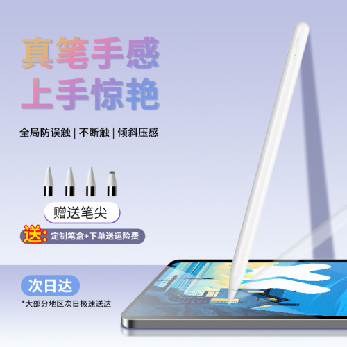 朗费克适用联想小新平板电容笔pad2024手写笔防误触灵动版y700笔Padplus绘画pad11寸pro触屏笔充电款触控笔