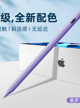 applepencil电容笔触控触屏7手写笔3二代ipad10/11/9十平替air6防误触mini6适用苹果4/5/7平板电脑通用pro13