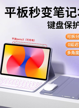 适用华为MatePadSE11键盘保护套115s新款2026带蓝牙键盘mini磁吸13.2英寸air12平板保护壳air专用电脑pro12.2
