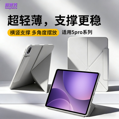 朗费克适用oppopad5pro保护套mini保护壳air5磁吸搭扣pad6无笔槽4pro一加平板3pro硅胶2pro电脑专用全包防摔
