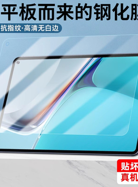 适用华为matepad11钢化膜荣耀gt2pro膜m6高能版新款pro10.8/10.4/12.6全覆盖11.5s荣耀7/v6平板10.1畅享高清