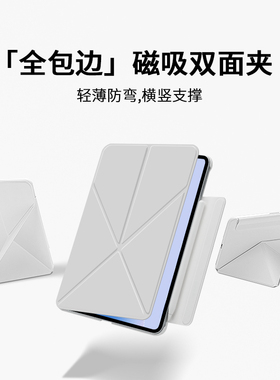 适用华为平板保护套matepadpro12.2磁吸双面夹air12保护壳11.5s超薄2026带搭扣122全包四角防摔弯115电脑柔光