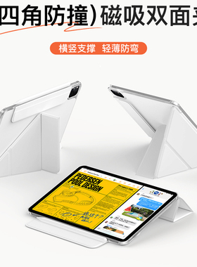 适用苹果ipad11/10/9保护壳air7/6/5平板保护套pro11寸2024款ipadmini7带笔槽一体防弯10代磁吸双面夹新款