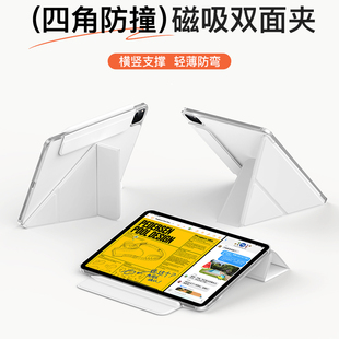 适用苹果ipad11/10/9保护壳air7/6/5平板保护套pro11寸2024款ipadmini7带笔槽一体防弯10代磁吸双面夹新款