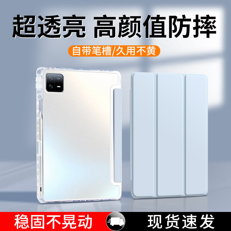 适用小米平板保护套硅胶带笔槽