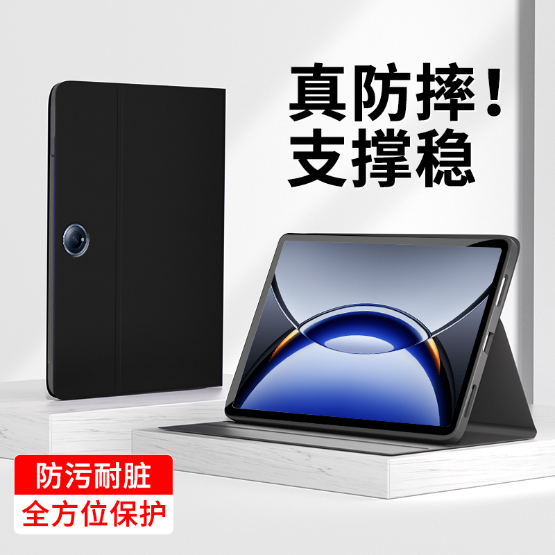 适用OPPOPad保护套简约纯色款
