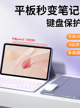 适用华为平板MatePadair12键盘保护套mini磁吸蓝牙带鼠标11.5s硅胶se11保护壳2026款专用pro电脑12.2英寸10.2