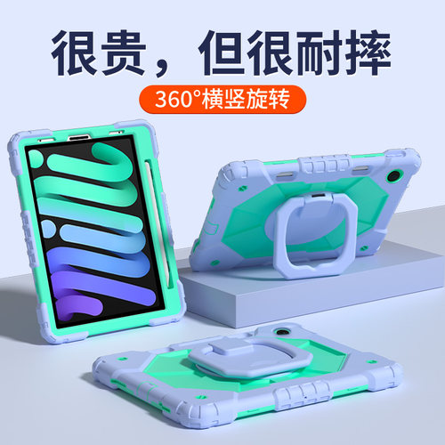 防摔抗弯平板保护壳360横竖支撑