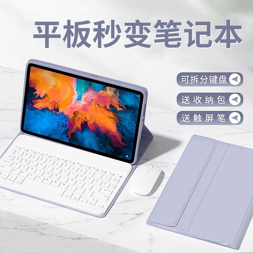 朗费克适用联想小新Padpro12.7蓝牙键盘保护套11.2寸Pro2025拯救者Y700二代四三磁吸plus平板套装鼠标保护壳