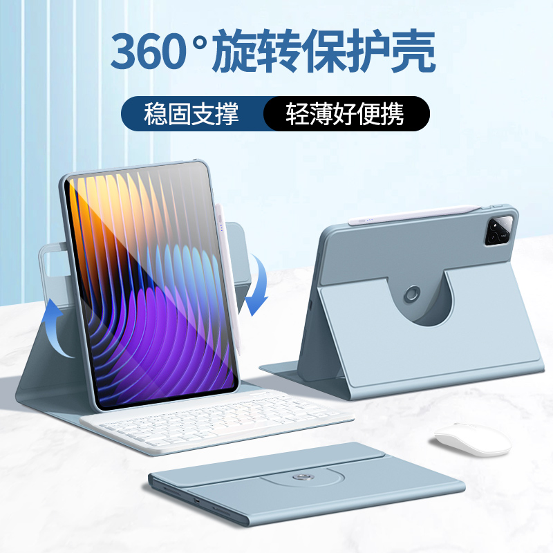 【可旋转】适用小米平板保护套