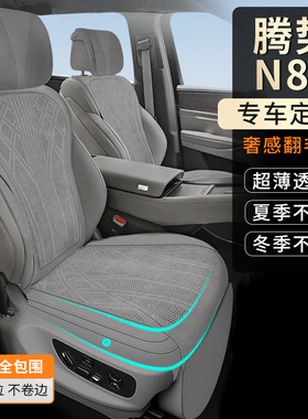 适用腾势N8L专车专用汽车坐垫四季通用打孔透气坐垫翻毛皮座椅套
