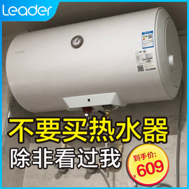 海爾統帥60升L家用節能電熱水器小型儲水式特價款速熱洗澡衛生間圖片