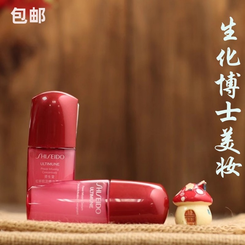 资生堂第三代红腰子精华修护舒缓